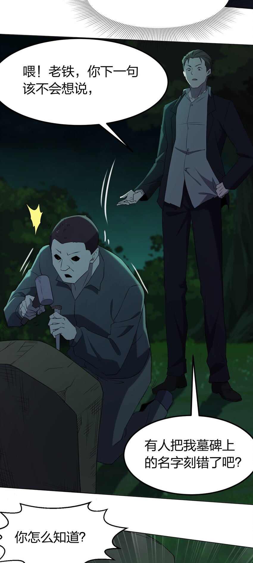 092 一个也杀不死17