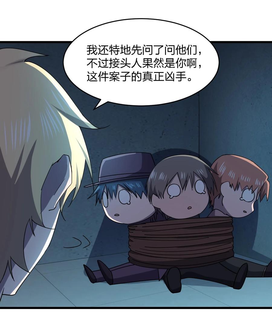 031 重案组赵雅16