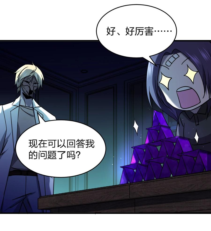 051 守尸人23