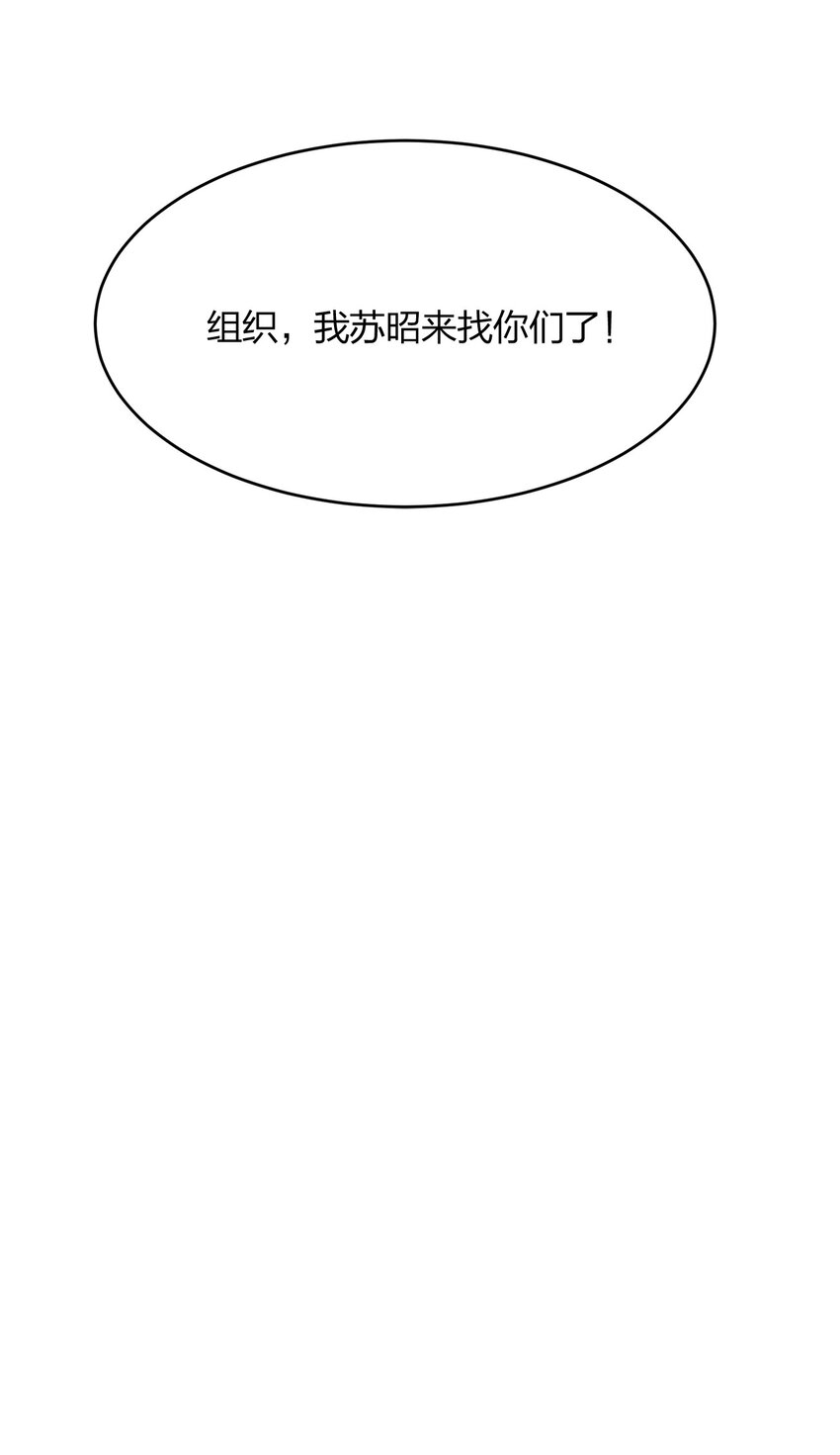 085 我来找你们了！83