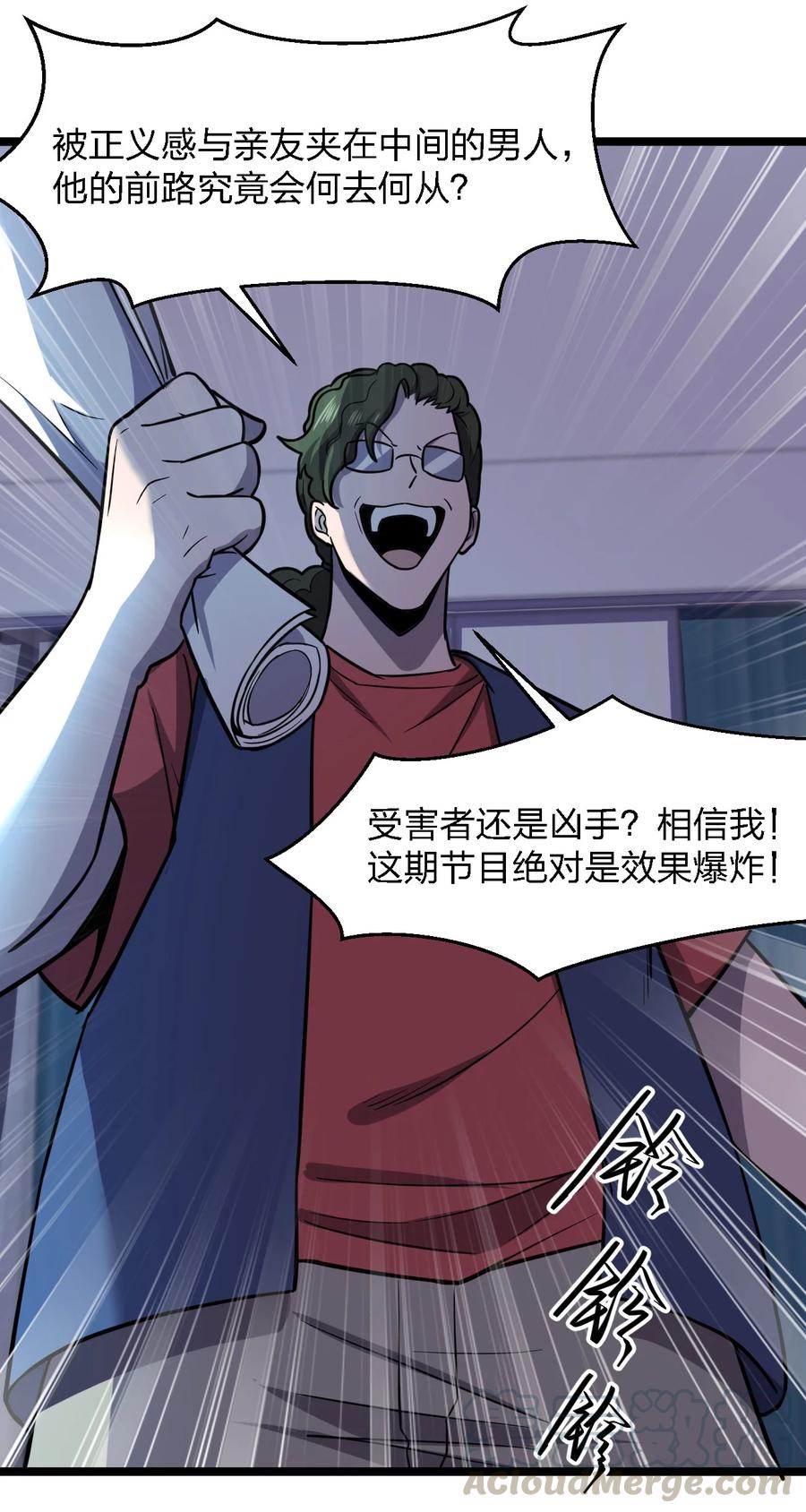029 真正的凶手18