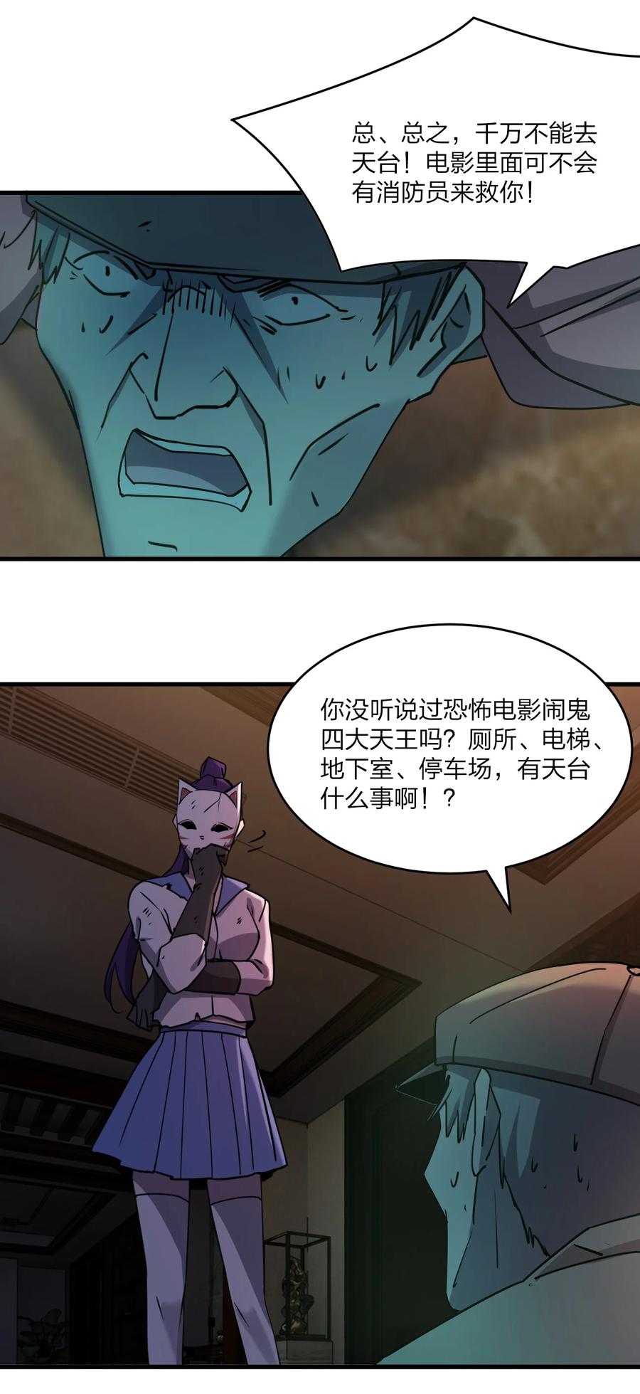 044 天台异变16