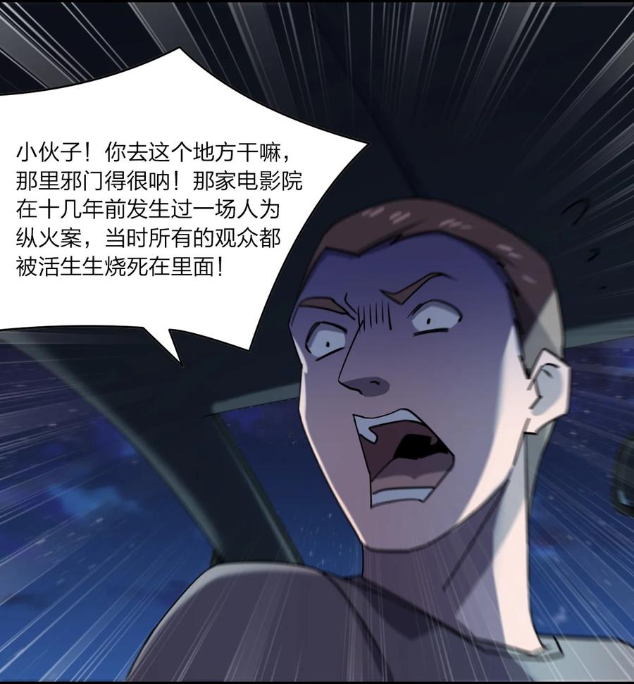 040 雨夜猫女68