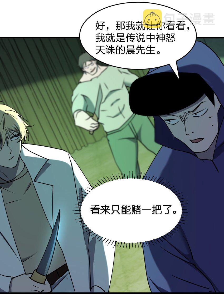087死亡真人秀52