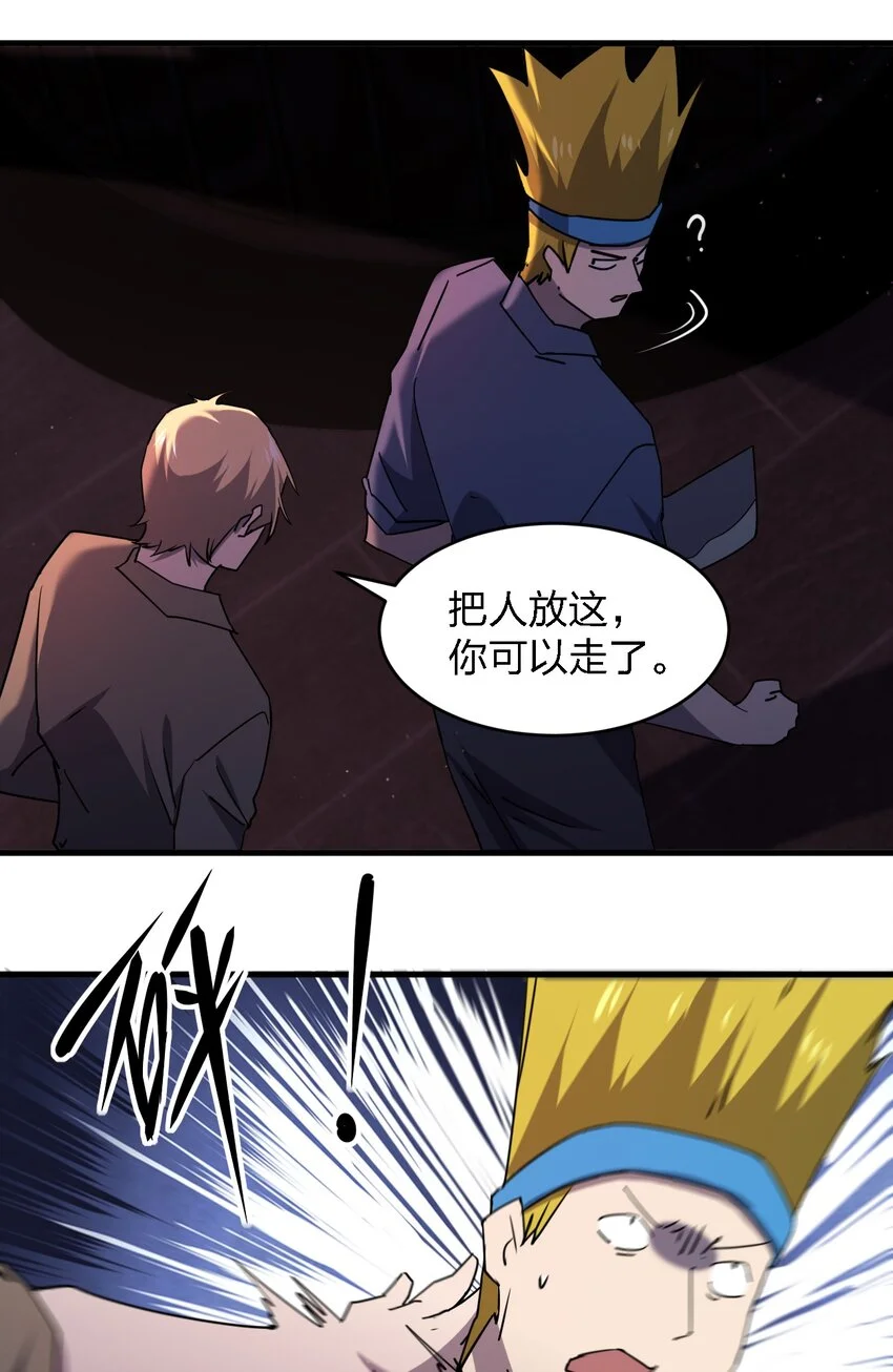 078 谁也走不了！25