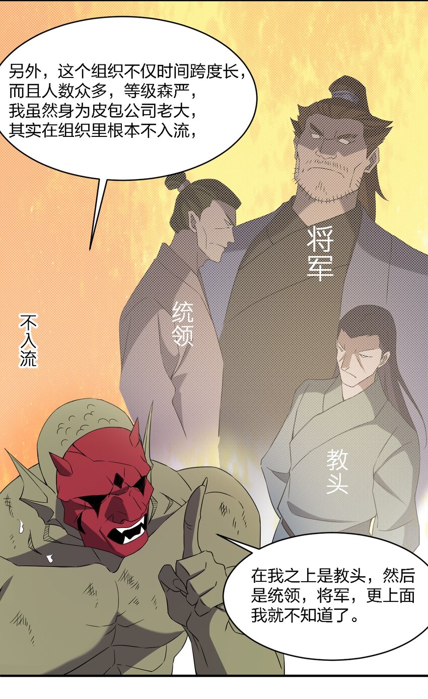 067 调查后续46