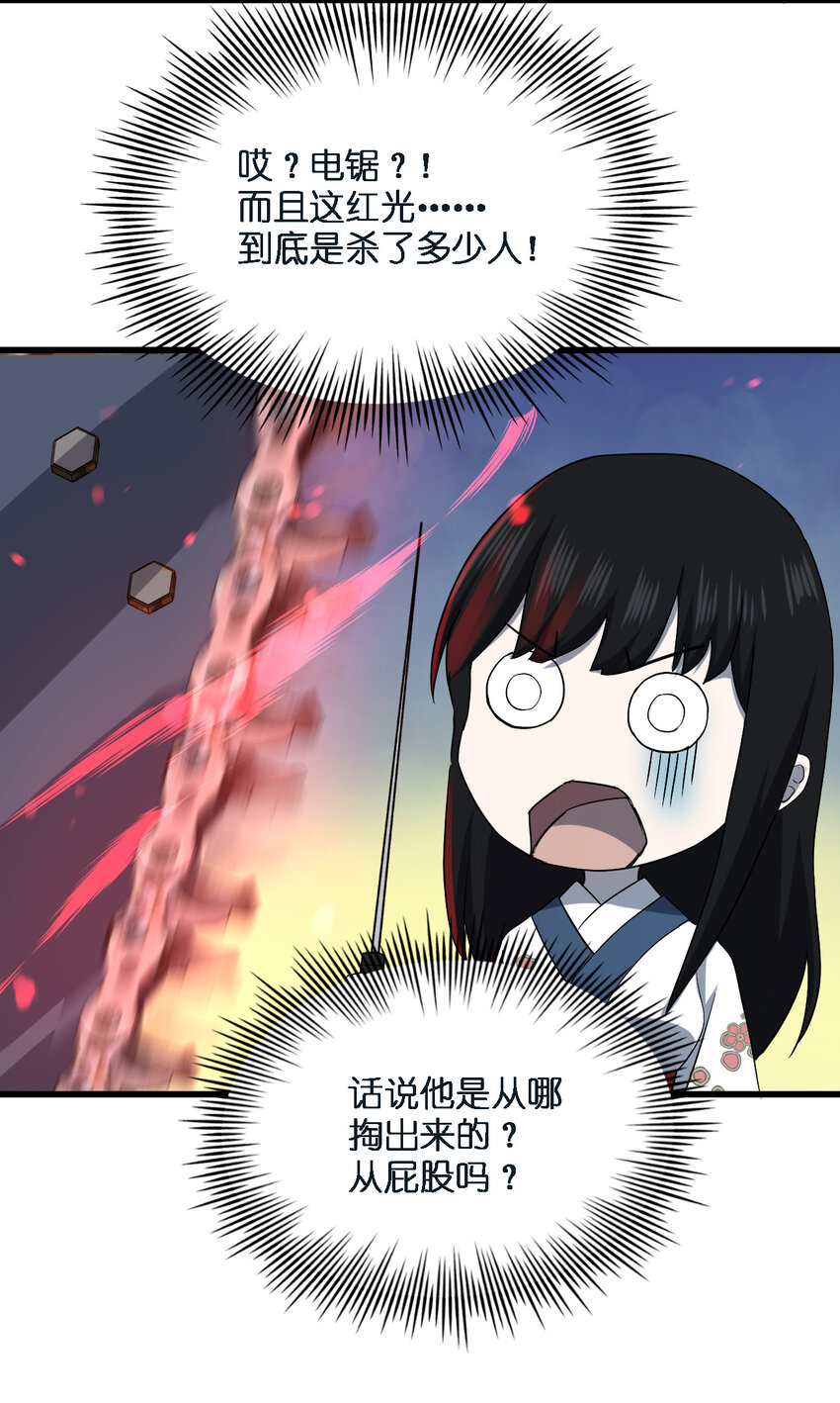 010 杀人狂的饲主57