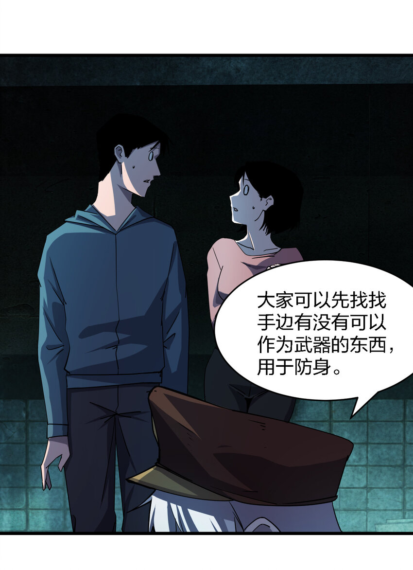 005 落单必死定律5