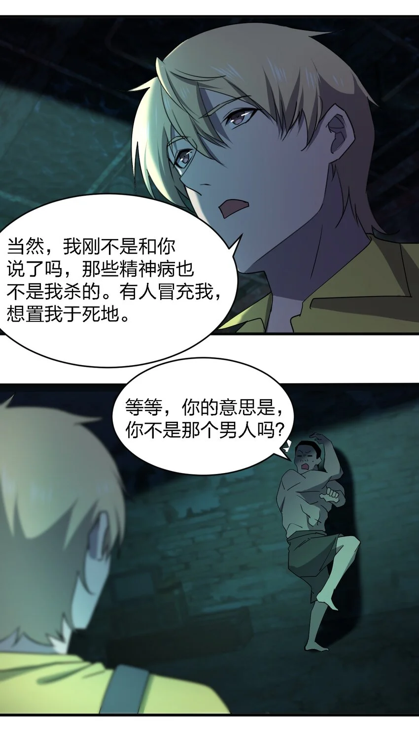 082 见鬼了39