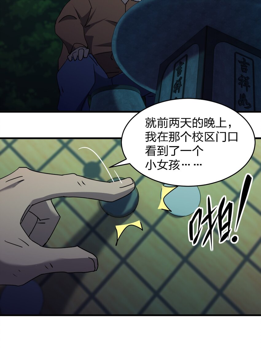 075 她在你头顶！34