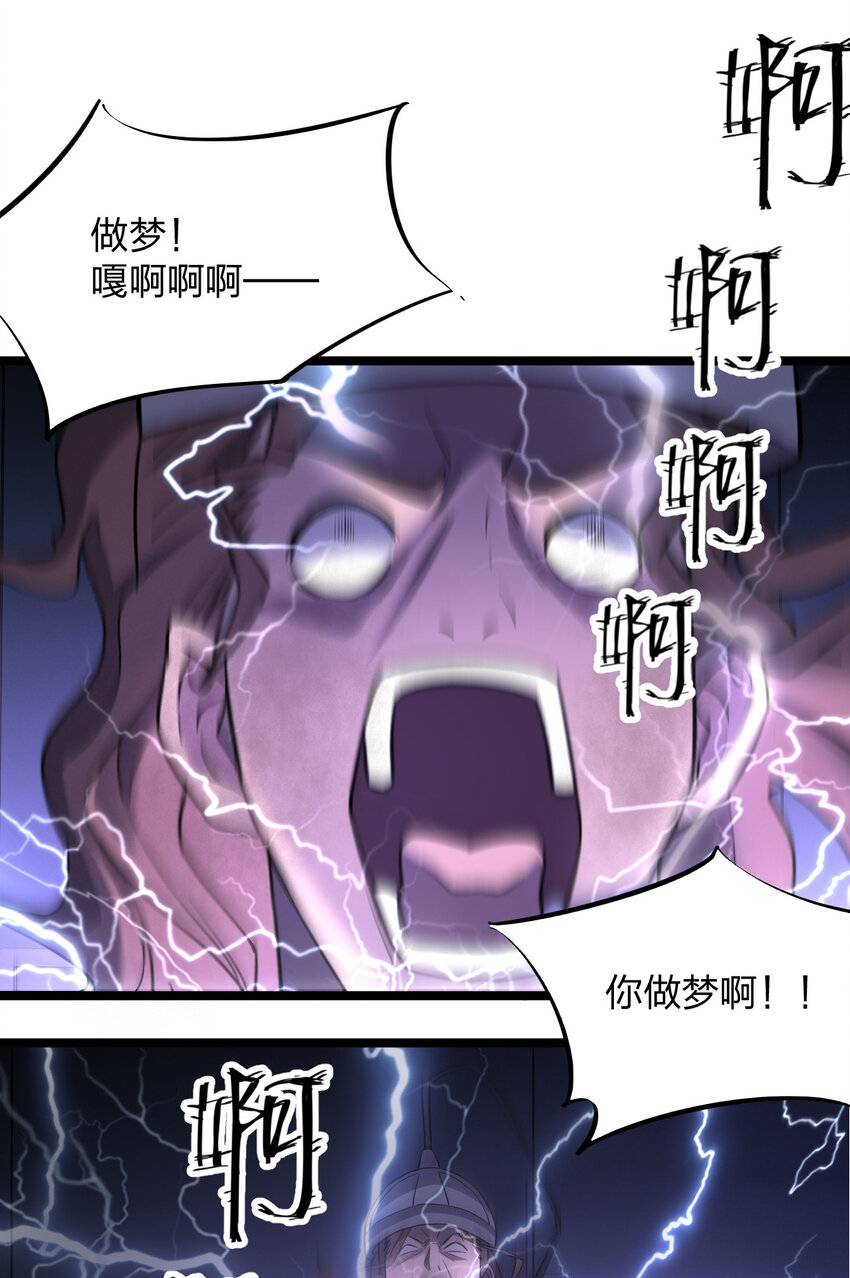 019 你做梦啊！24