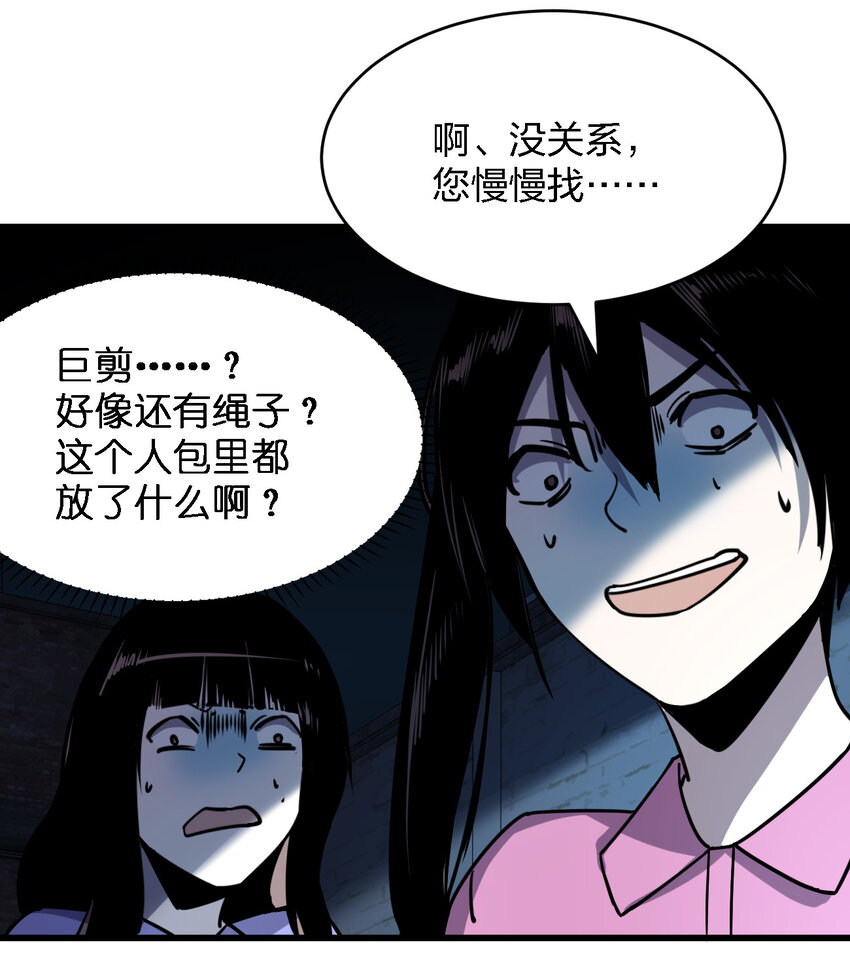 009 猎杀之夜61