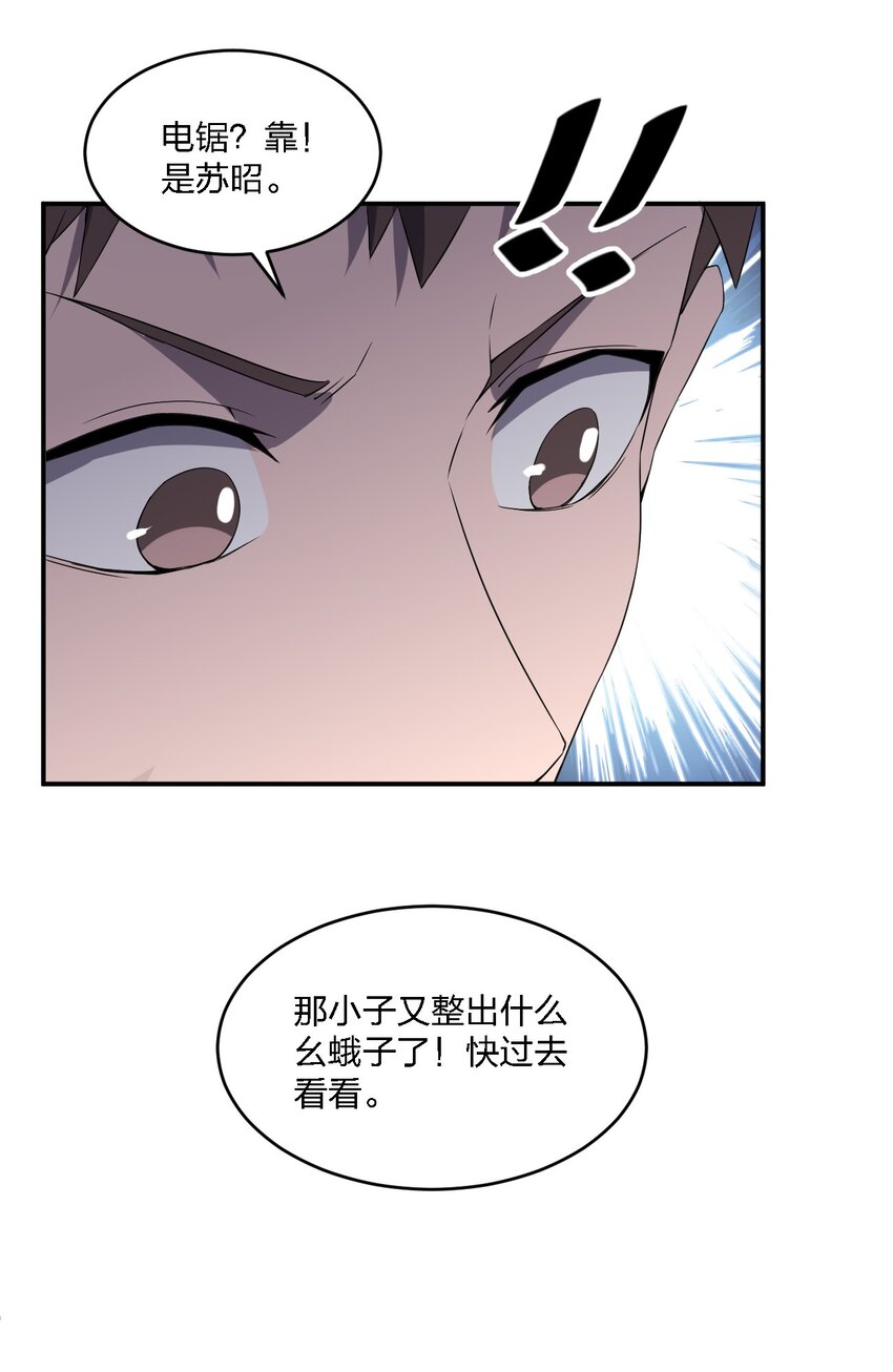 071 告你诽谤哦57