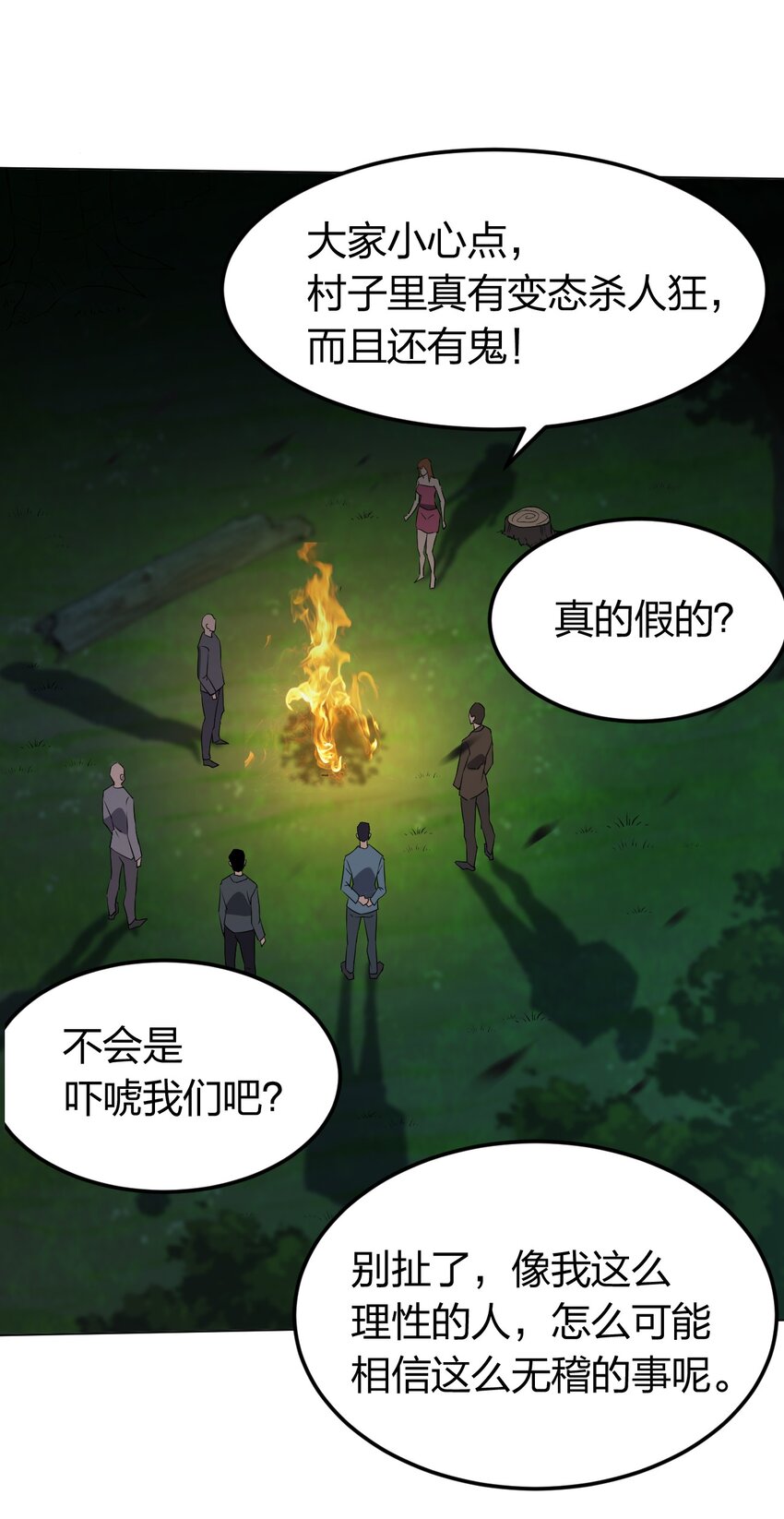 092 一个也杀不死36