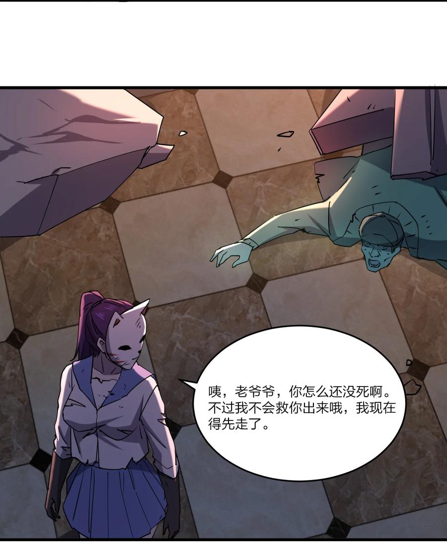 044 天台异变14