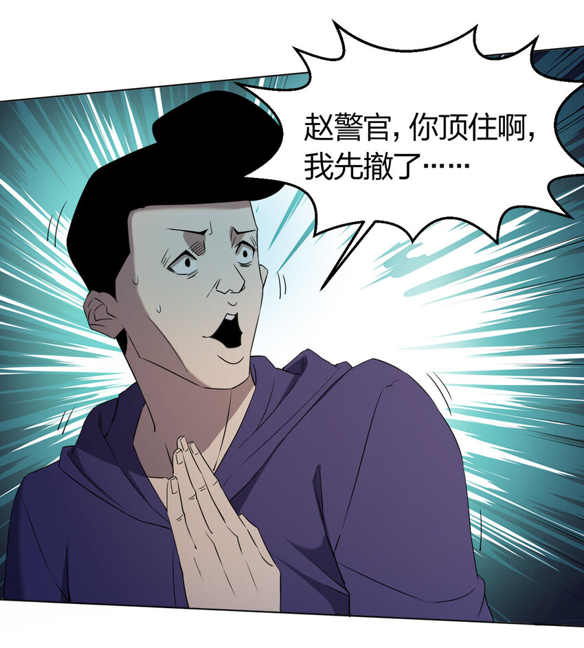 091 除灵血脉21
