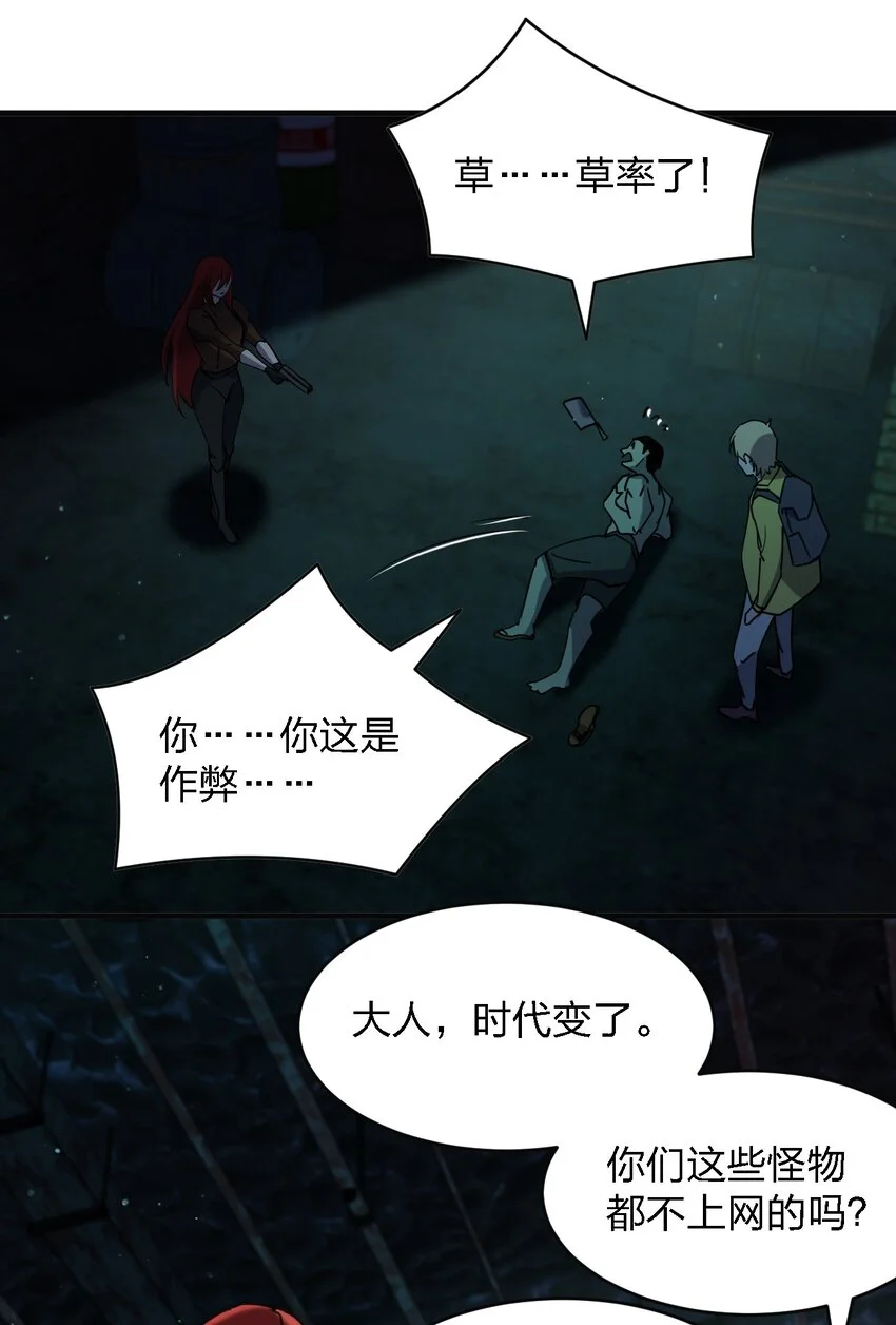 082 见鬼了44
