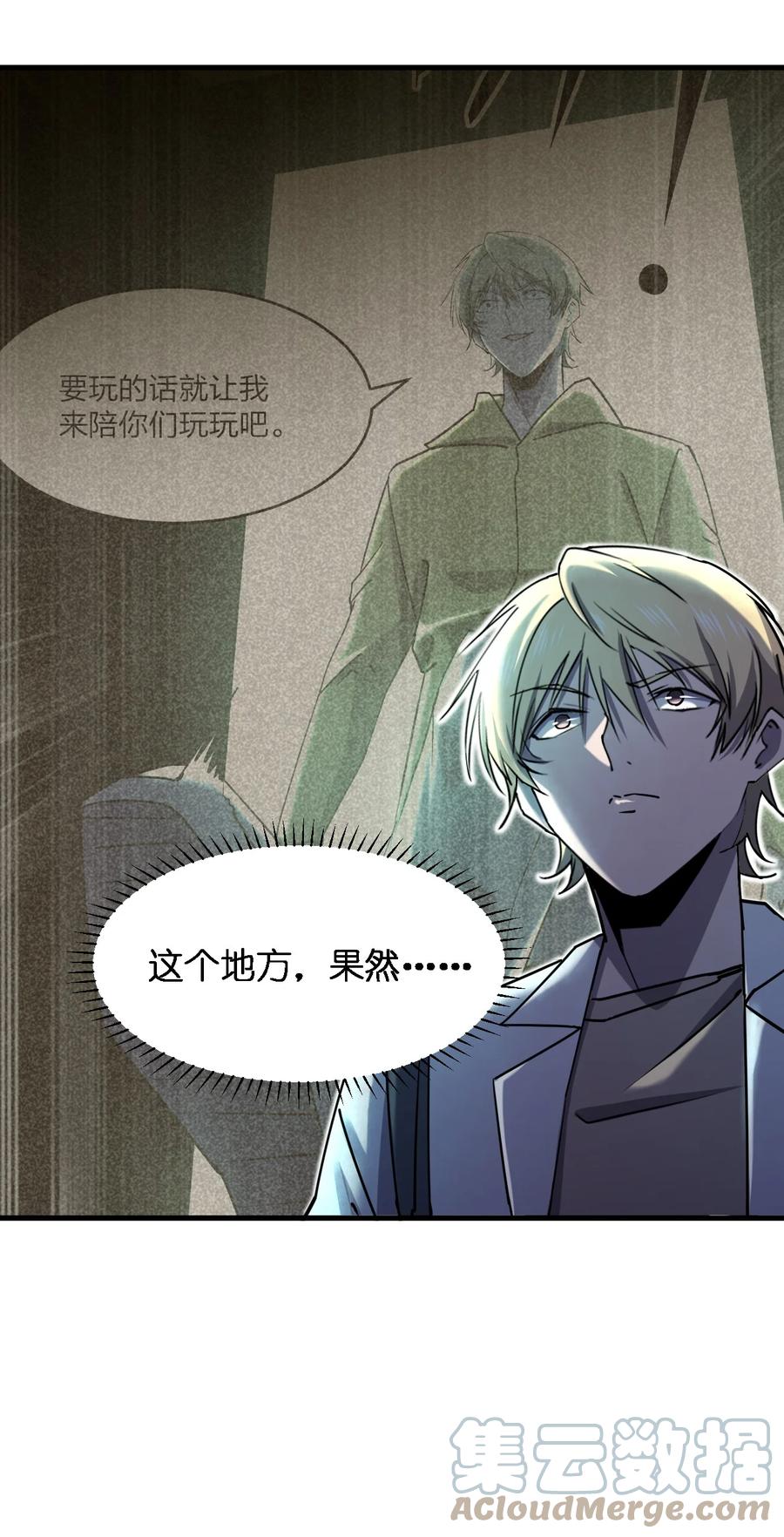 049 帷幕再起24