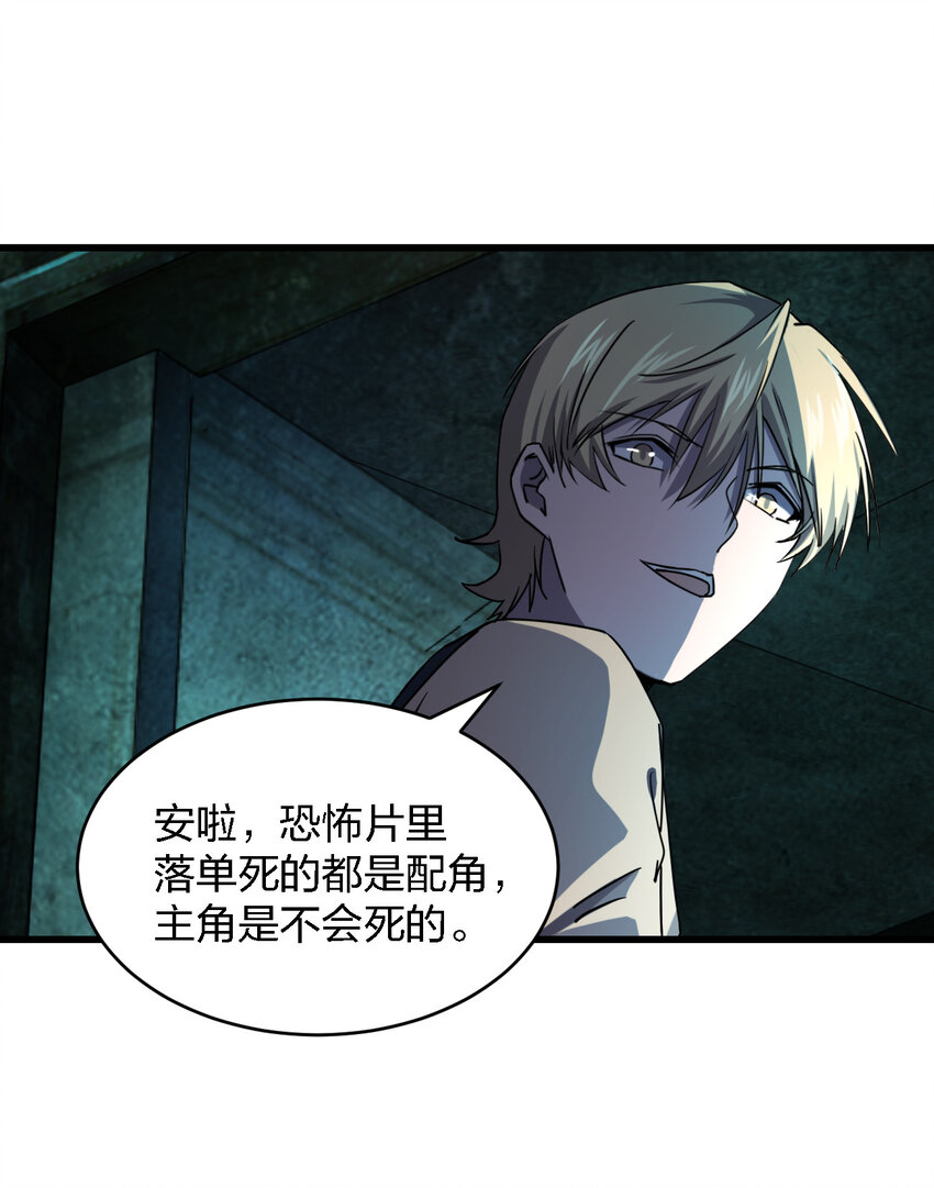 005 落单必死定律17