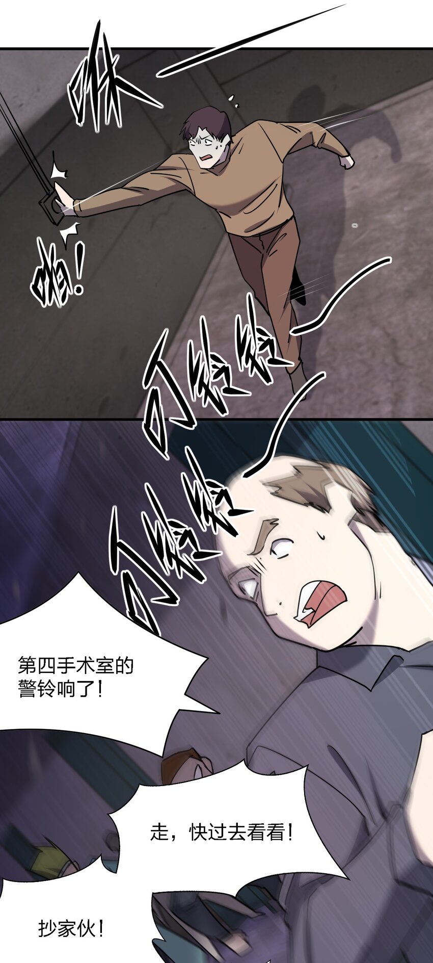 069 你要催眠我？43