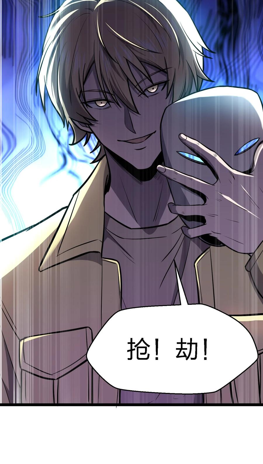 032 抢！劫！76