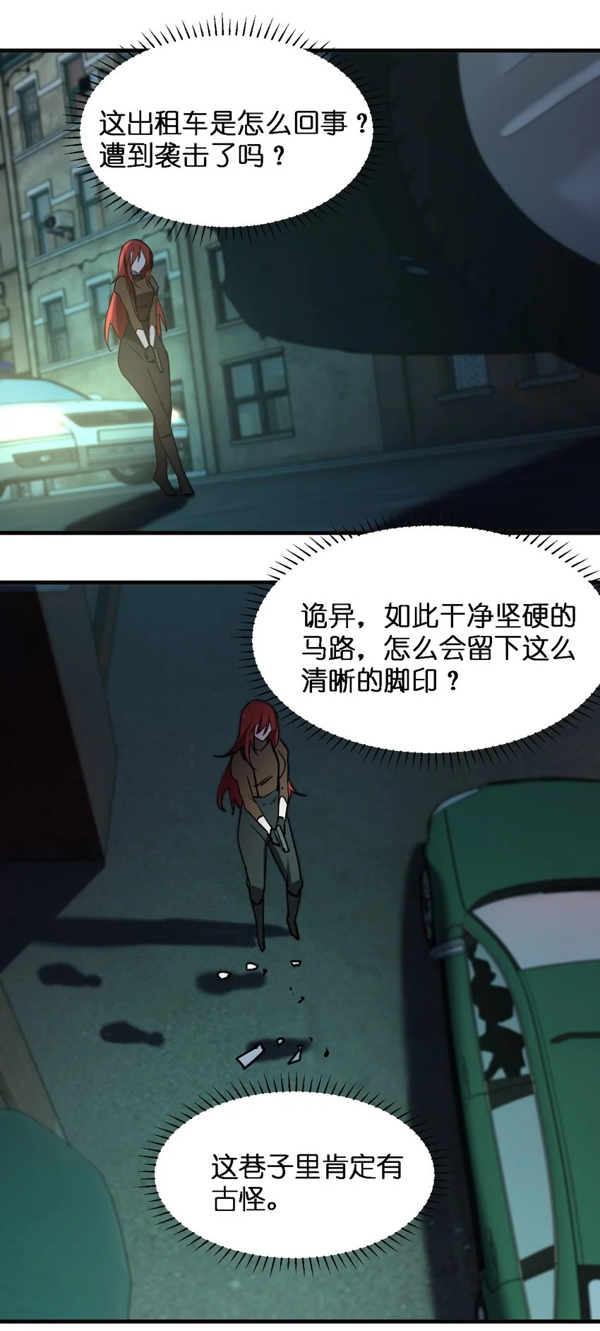 082 见鬼了5
