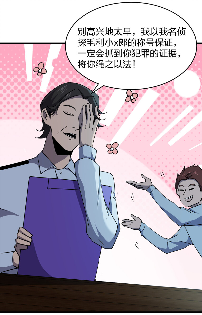 023 最恐怖的受害者24