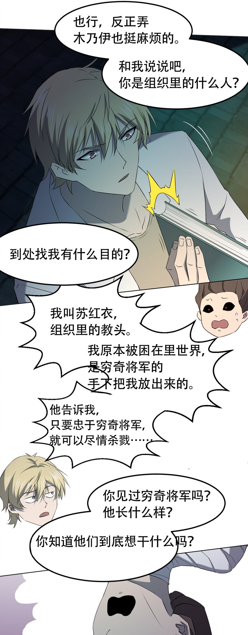 097 应聘26