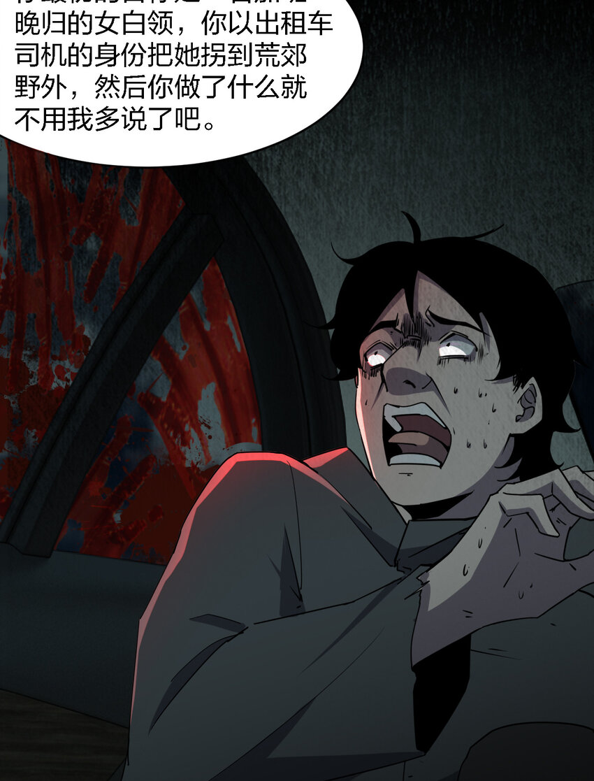 002 欢迎来到恐怖体验馆54
