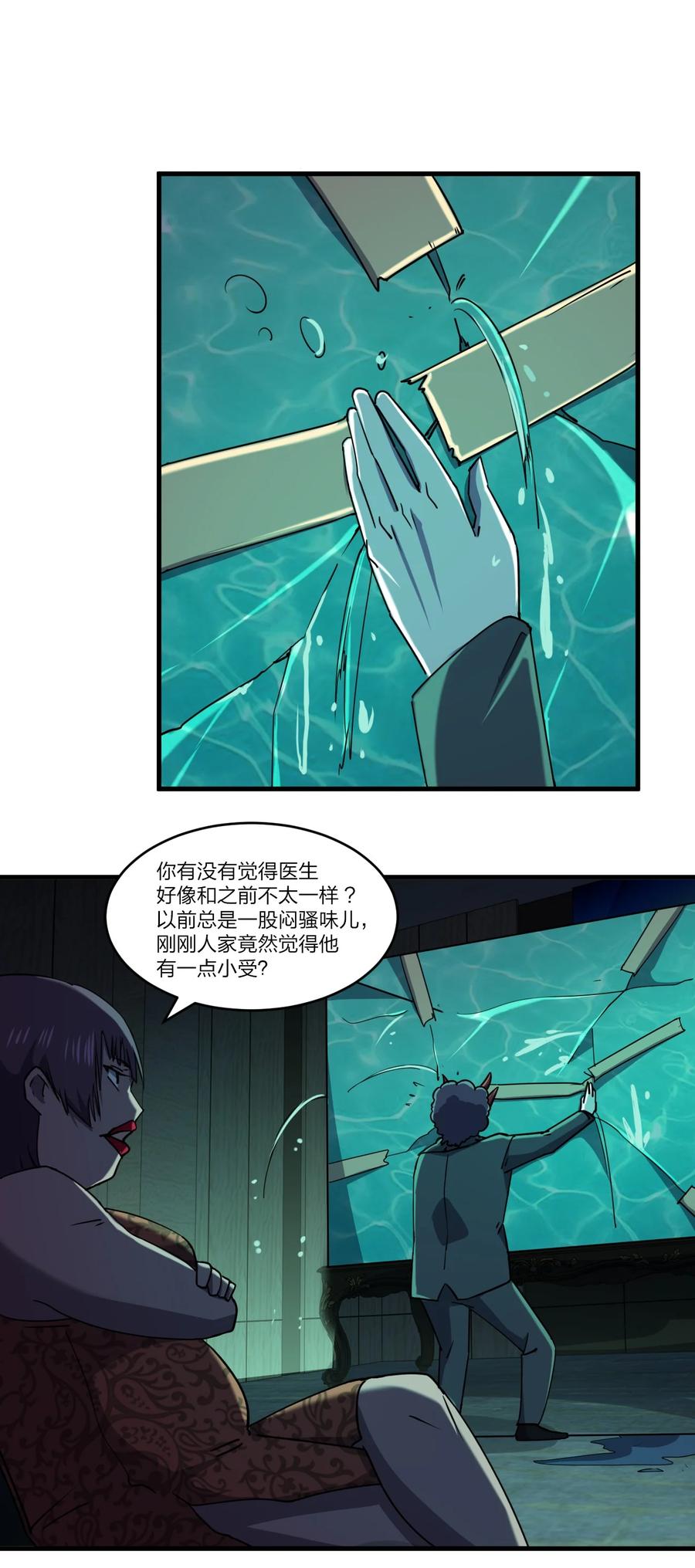 040 雨夜猫女4