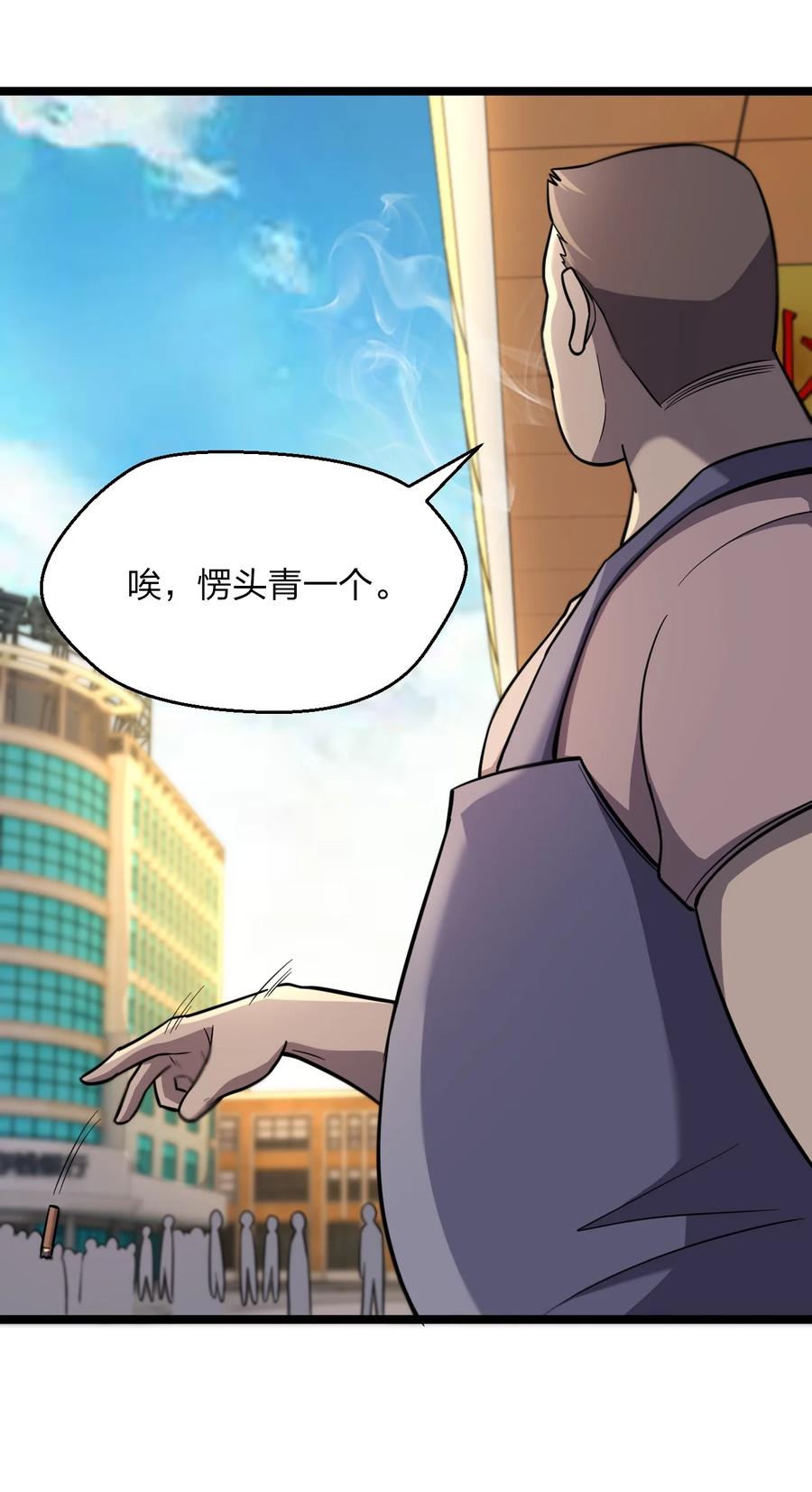 033 胸大无脑？13
