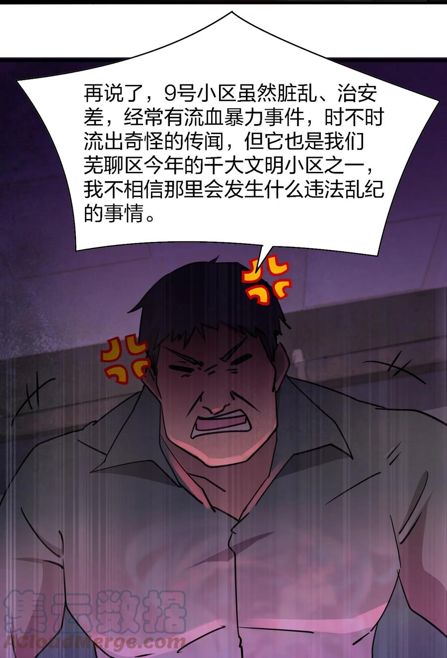 049 帷幕再起54