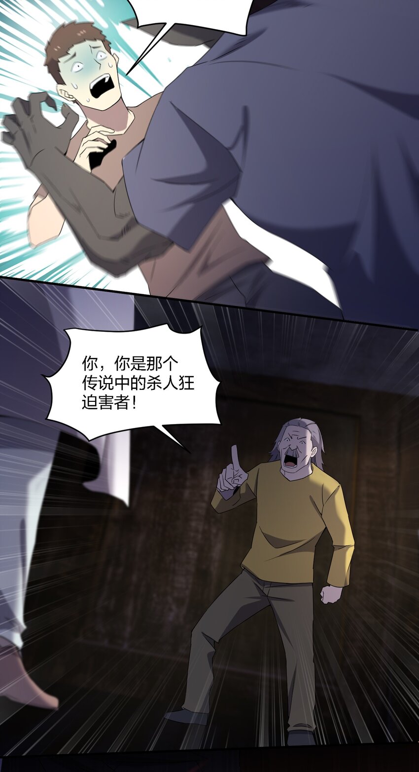 065 无辜的杀人狂22