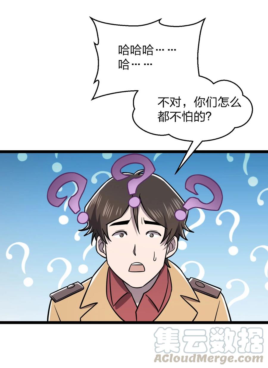 029 真正的凶手69