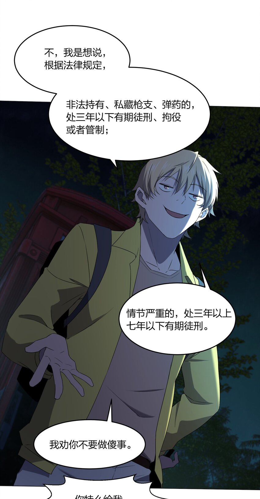 086十八岁以下禁止观看18