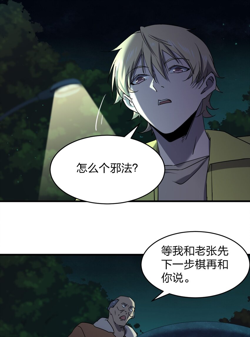 075 她在你头顶！33