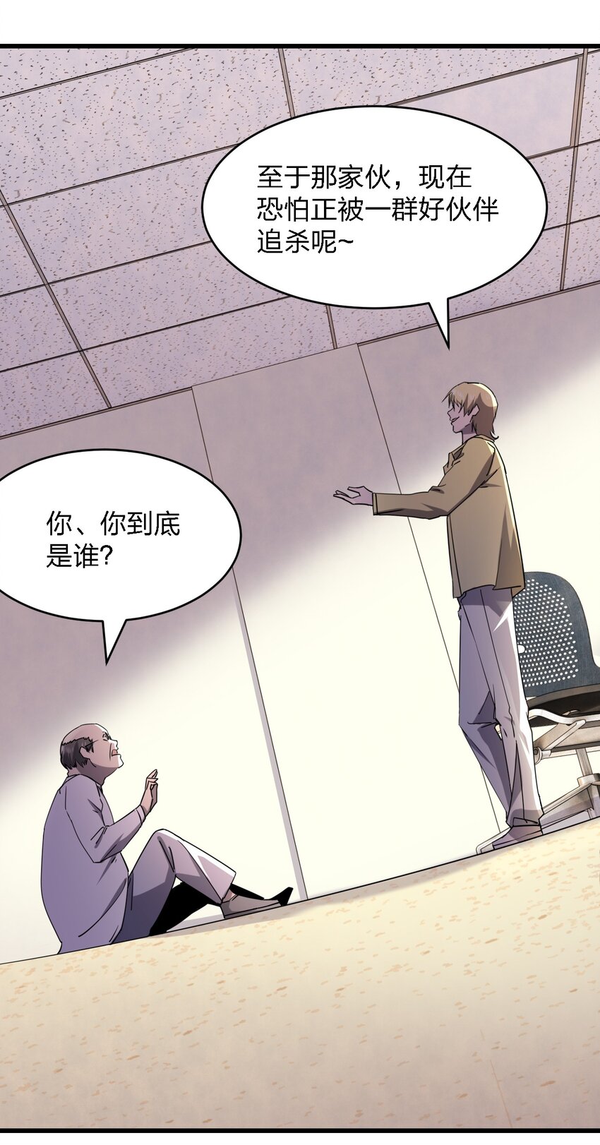 026 谁更会催眠？36
