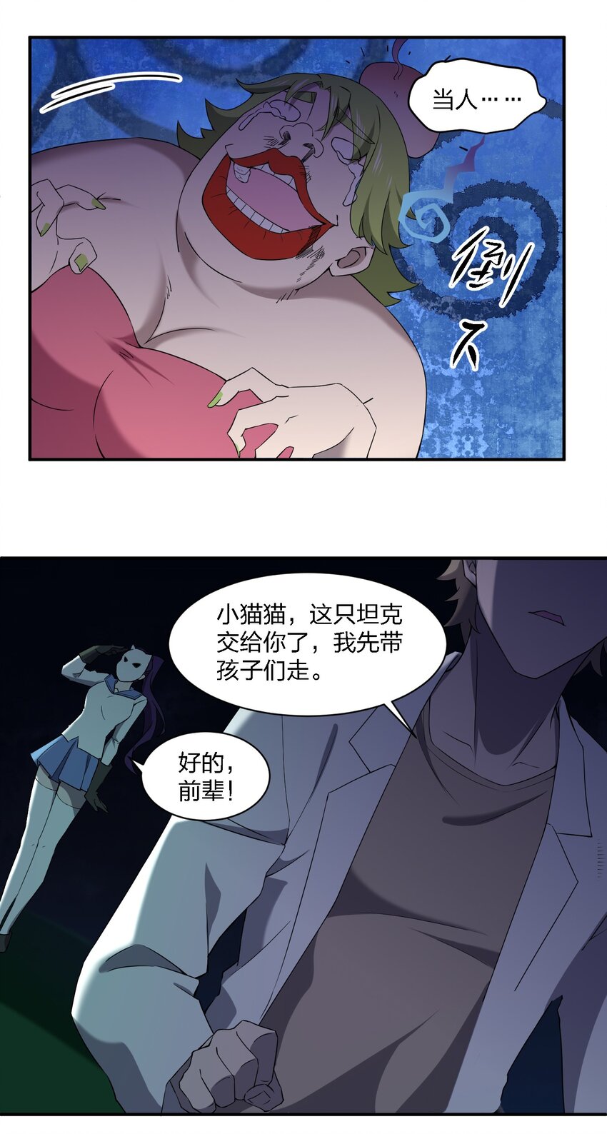 058 全村公敌18