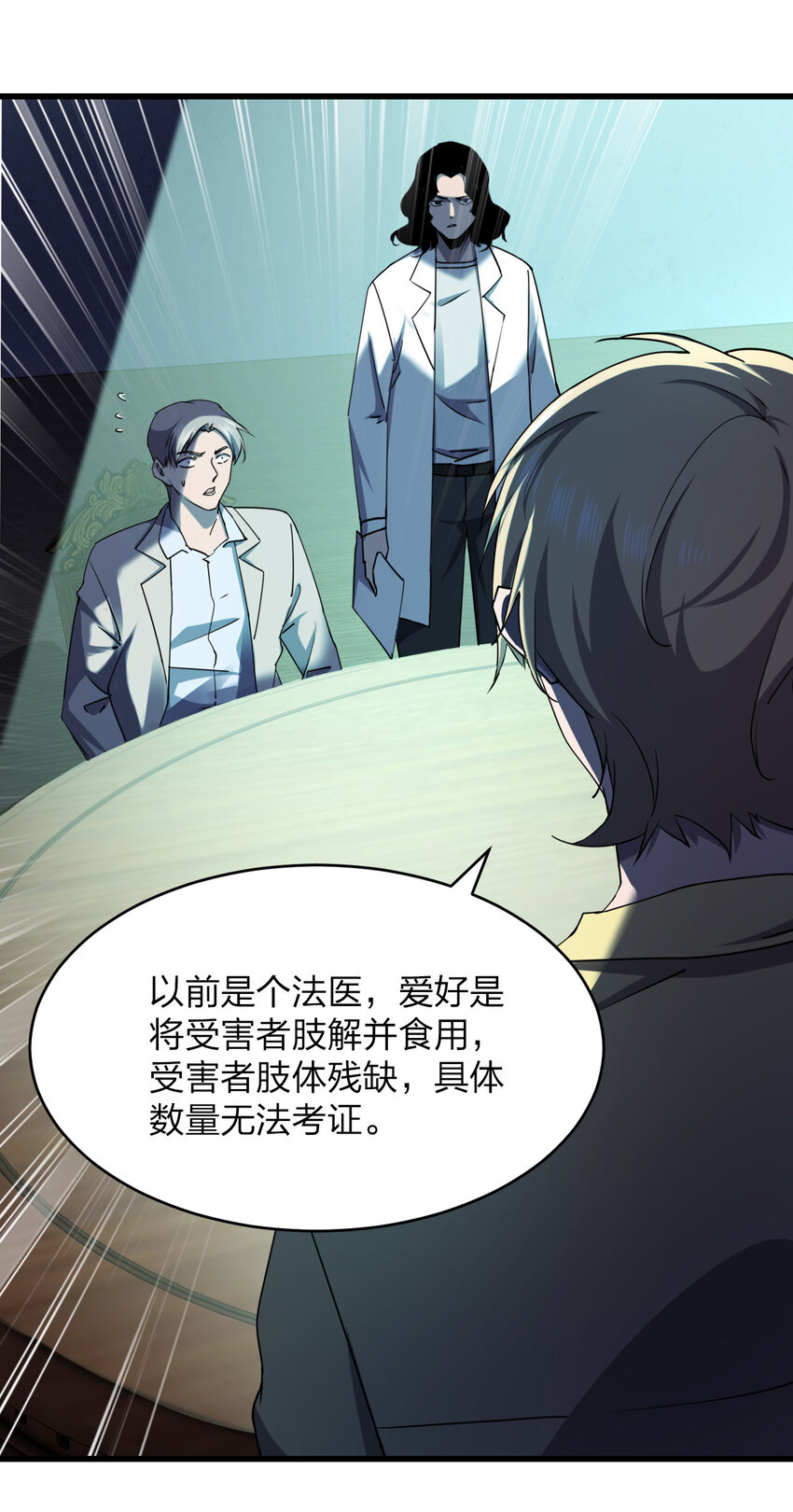 020 量产杀人狂！4