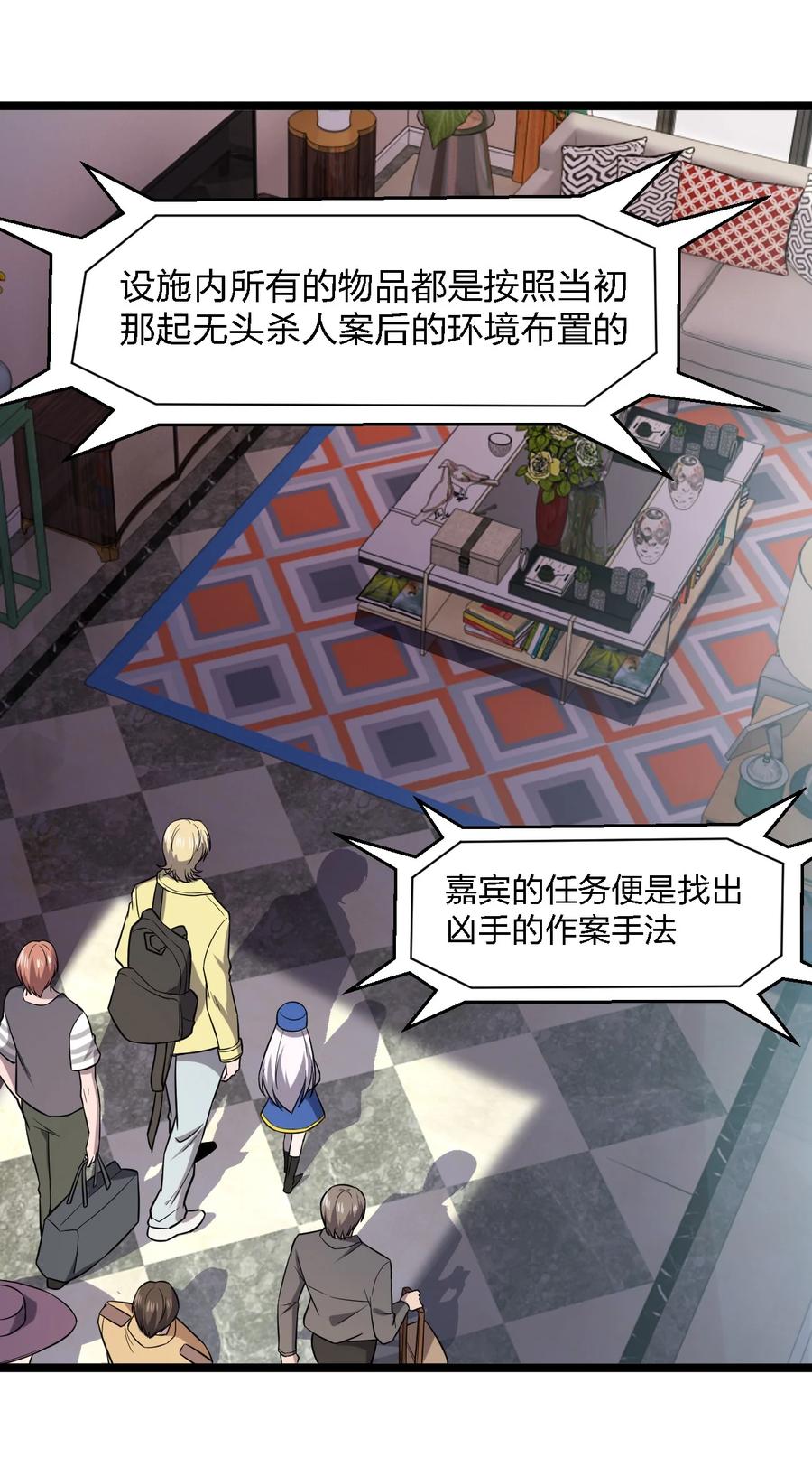 029 真正的凶手2
