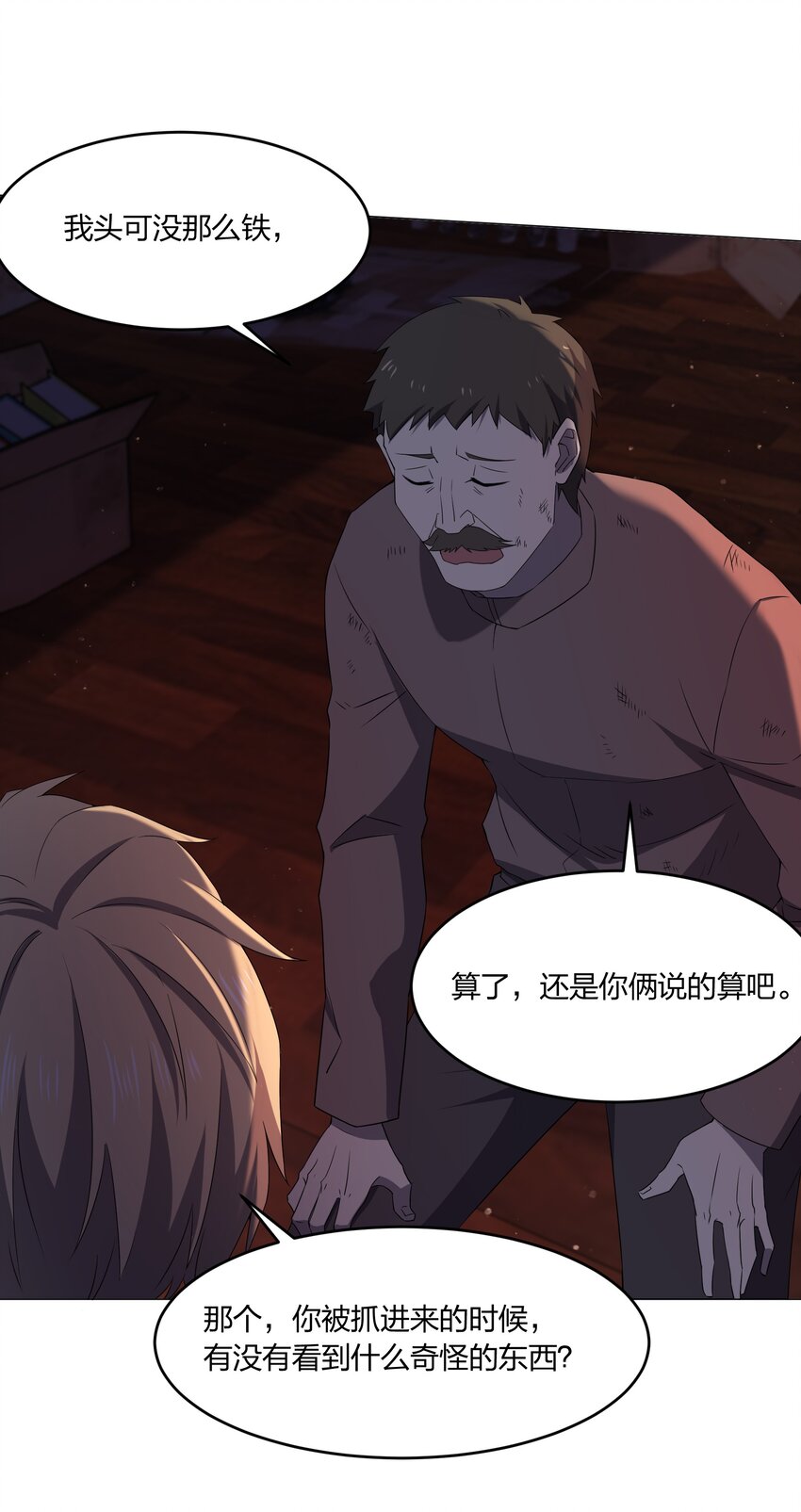 083 凶手25