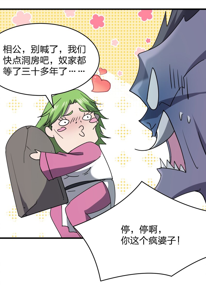 061 已经来不及了哦18
