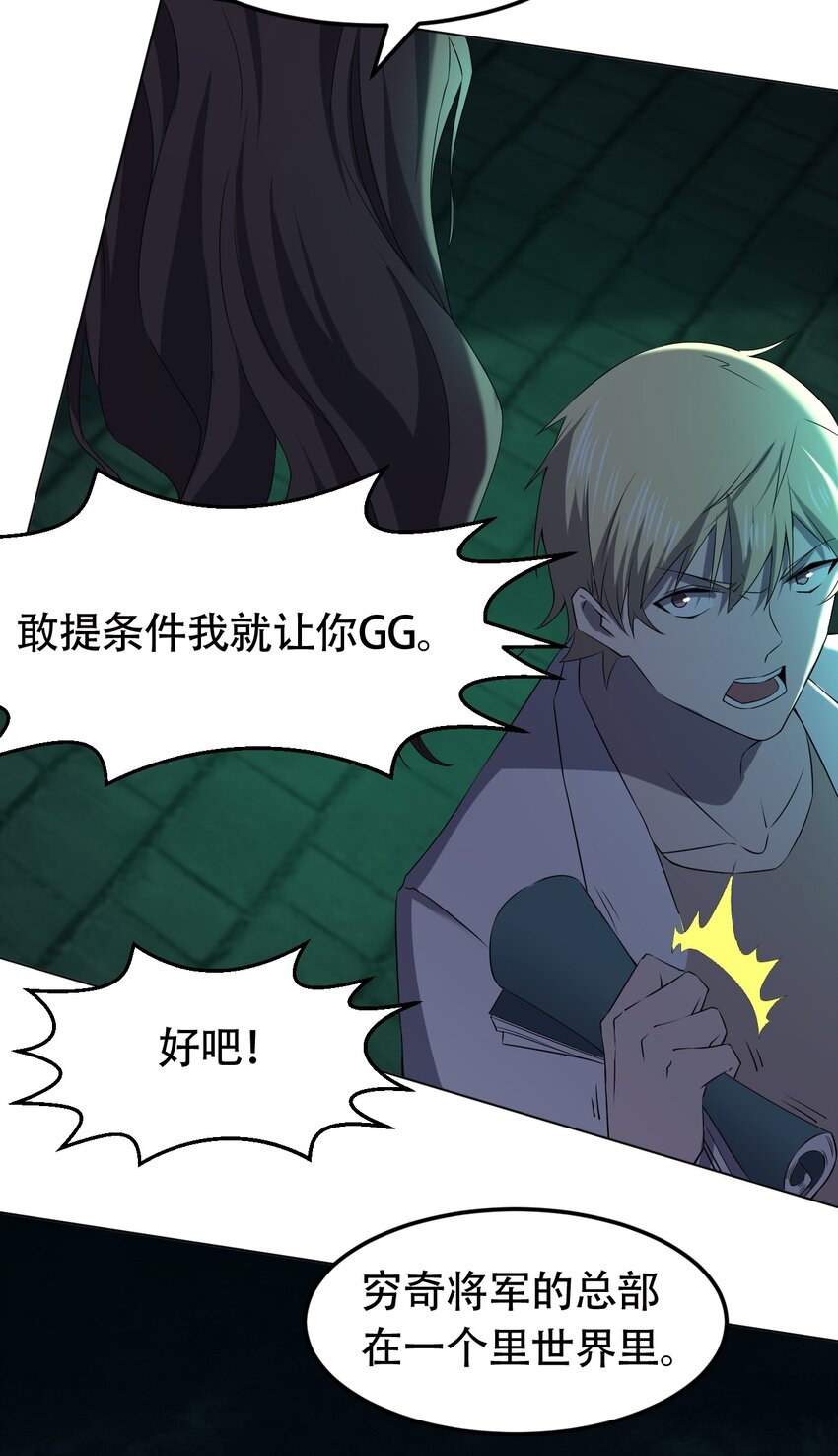 097 应聘29