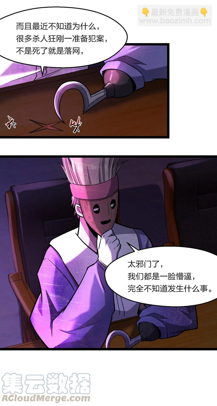 038 找到他，杀死他！72