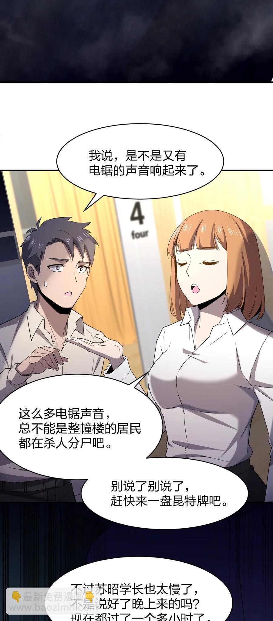050 谁才是猎物！14