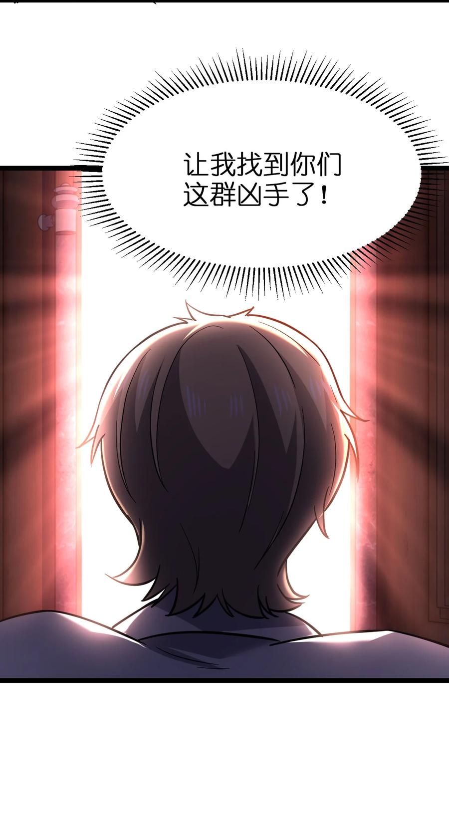 038 找到他，杀死他！34