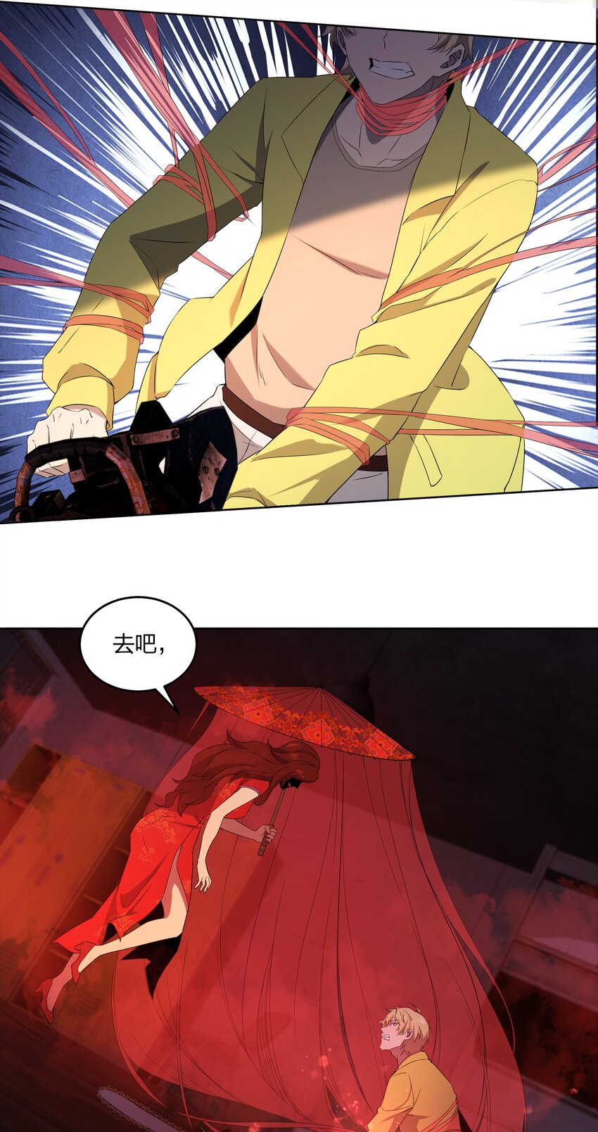077 鬼红娘47
