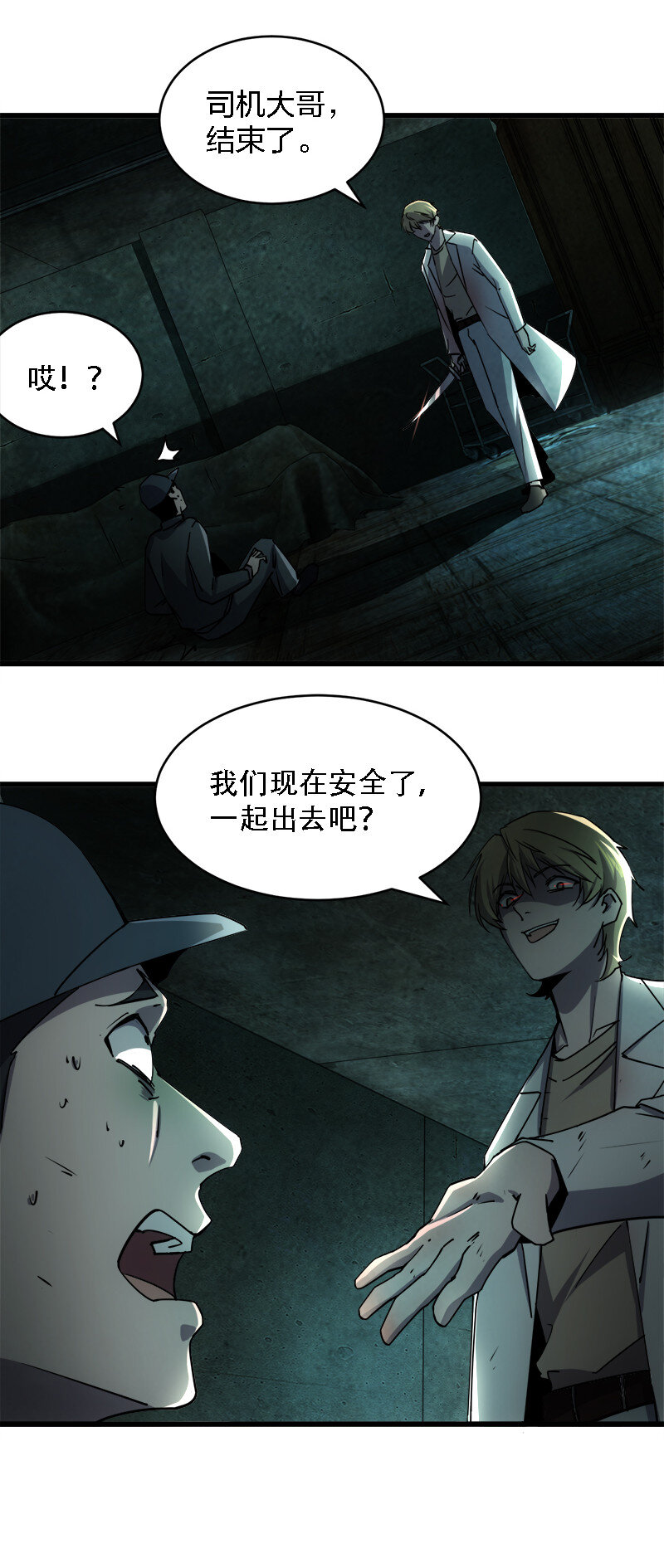 003 凶手早就死了！17