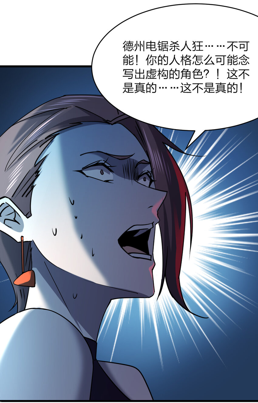 020 量产杀人狂！56