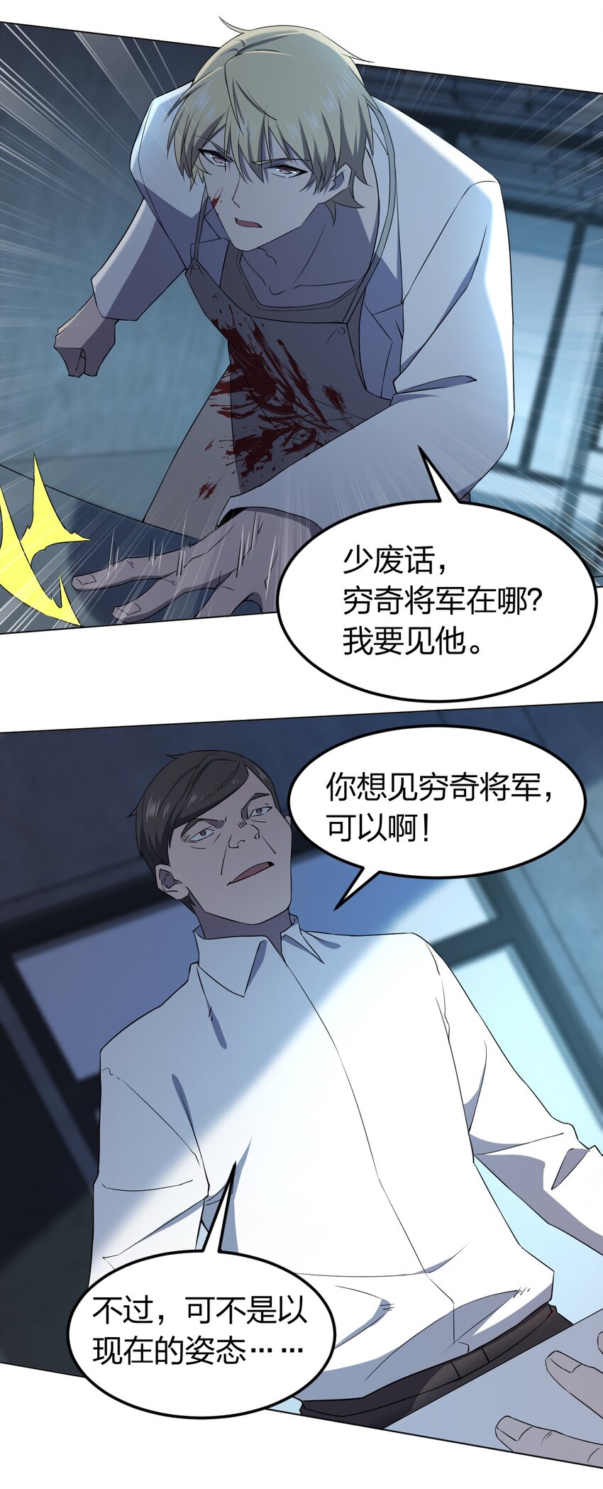 098 见穷奇24